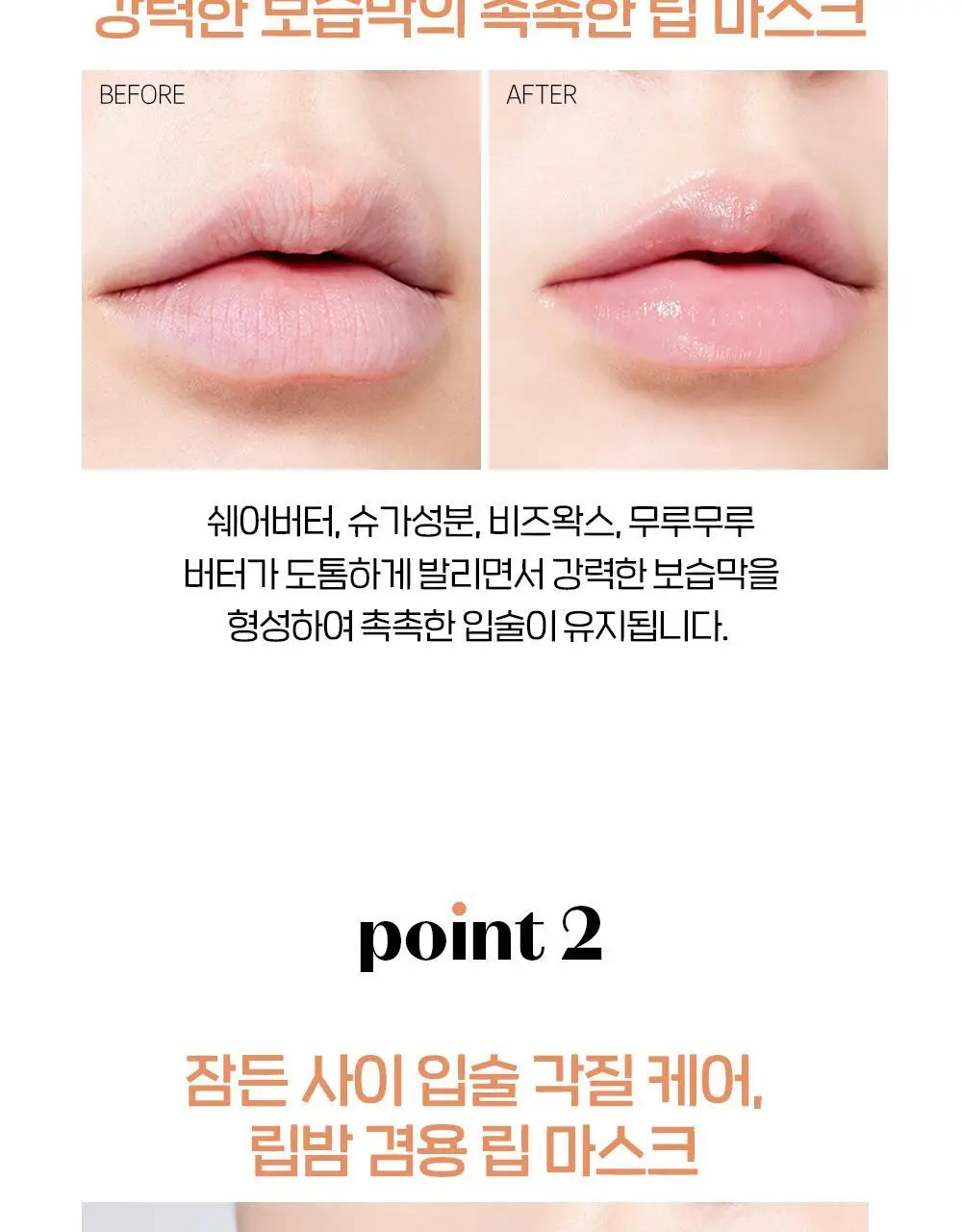 [립마스크/립밤/스틱] 에뛰드 진저슈가 립 케어 3종 택1 상세페이지 6
